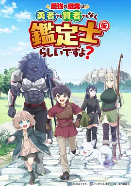守望者动漫海报
